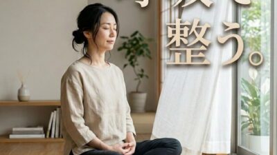 【心を整える】 呼吸と瞑想体験会｜自律神経バランスチェック付き