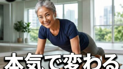 【60代からの元気習慣づくり”新感覚”ヨガ体験会】選べる3つの特典付き