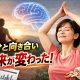 「自分と向き合う時間が、日常を変えるきっかけに」　～会員様の体験談～
