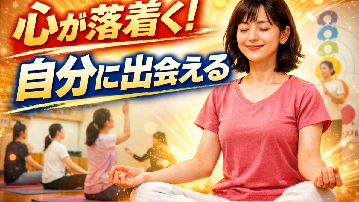 「日常の中で、自分を見つめる習慣が身についてきました」