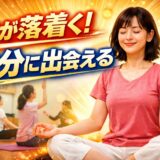 「日常の中で、自分を見つめる習慣が身についてきました」