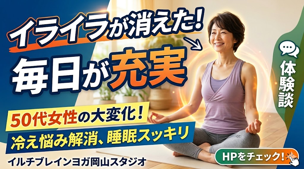 忙しい毎日でも、心にゆとりが生まれました。私にぴったりの「自分を整える場所」